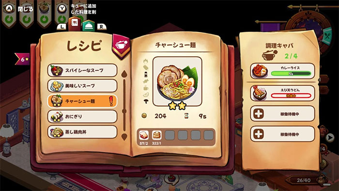  《餐厅复兴者》：冒险与烹饪的双重挑战  资讯 第7张