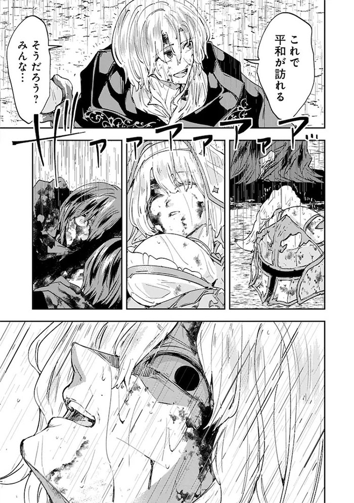  奇幻作品《死灵术士韦尔茨的和平论》第1卷发售  资讯 第2张