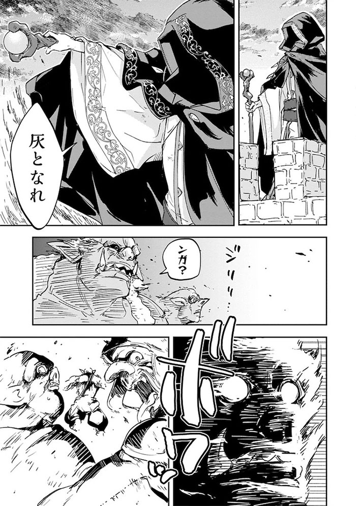  奇幻作品《死灵术士韦尔茨的和平论》第1卷发售  资讯 第5张