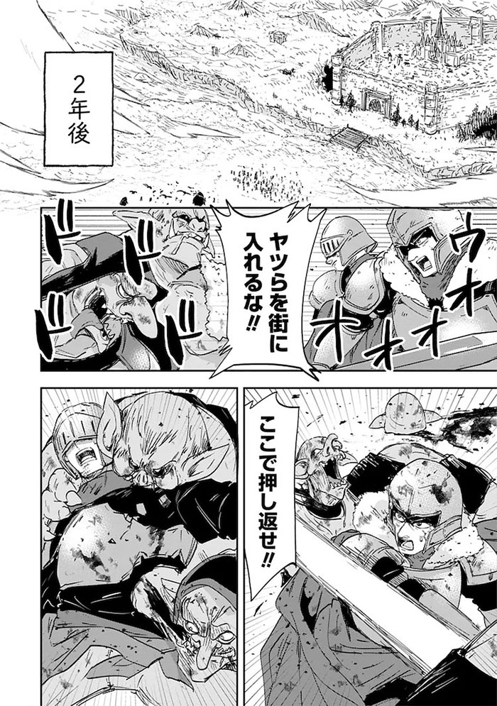  奇幻作品《死灵术士韦尔茨的和平论》第1卷发售  资讯 第4张