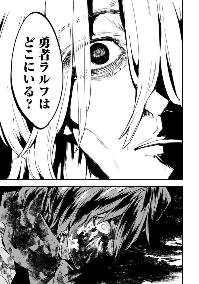  奇幻作品《死灵术士韦尔茨的和平论》第1卷发售  资讯 第9张