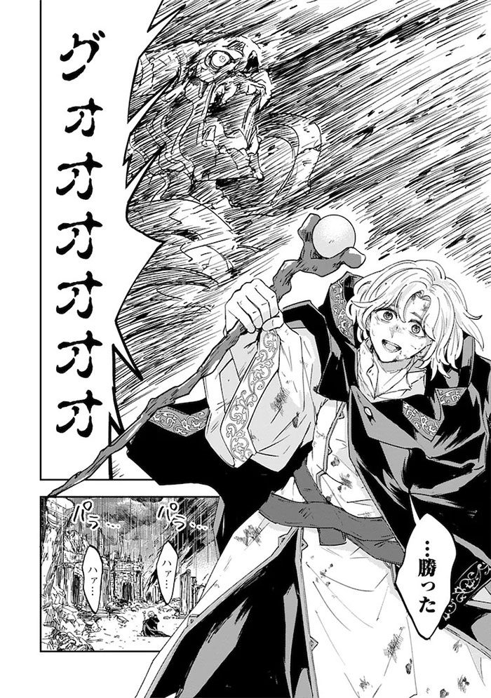  奇幻作品《死灵术士韦尔茨的和平论》第1卷发售  资讯 第3张