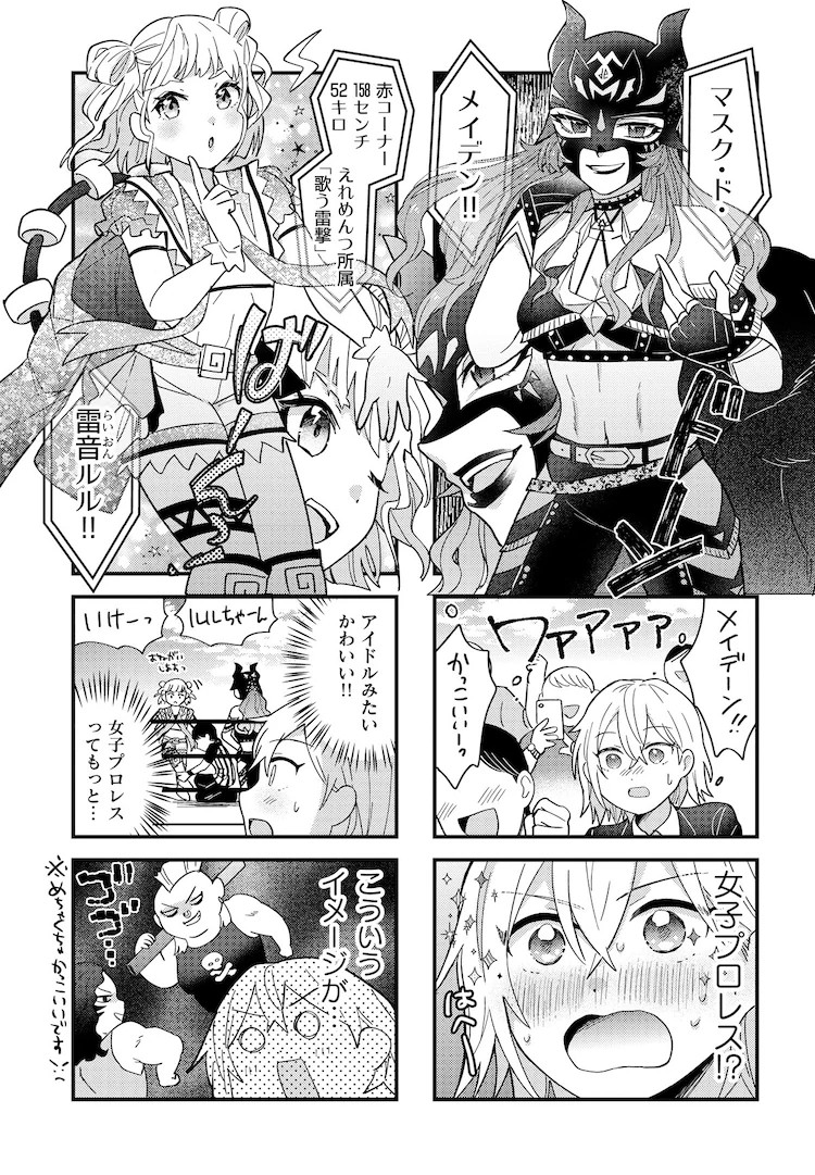  由天海杏菜创作的《真恋计数器2.9》第1卷于今天1月7日由芳文社出版发行。  资讯 第7张