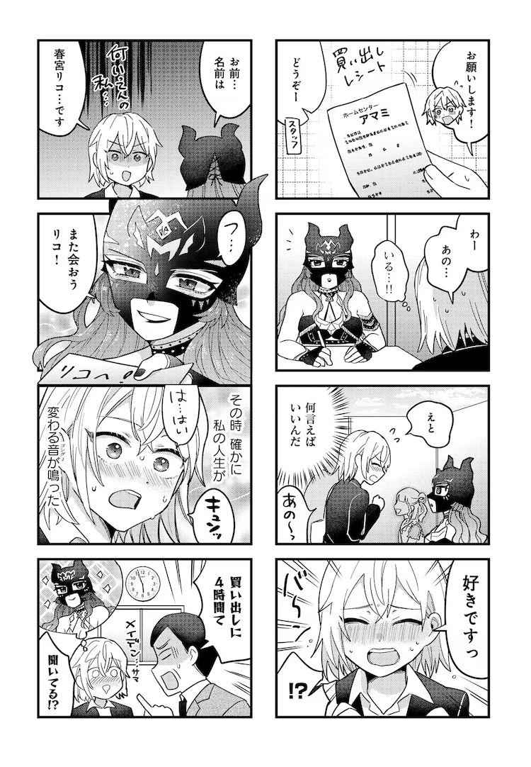  由天海杏菜创作的《真恋计数器2.9》第1卷于今天1月7日由芳文社出版发行。  资讯 第8张