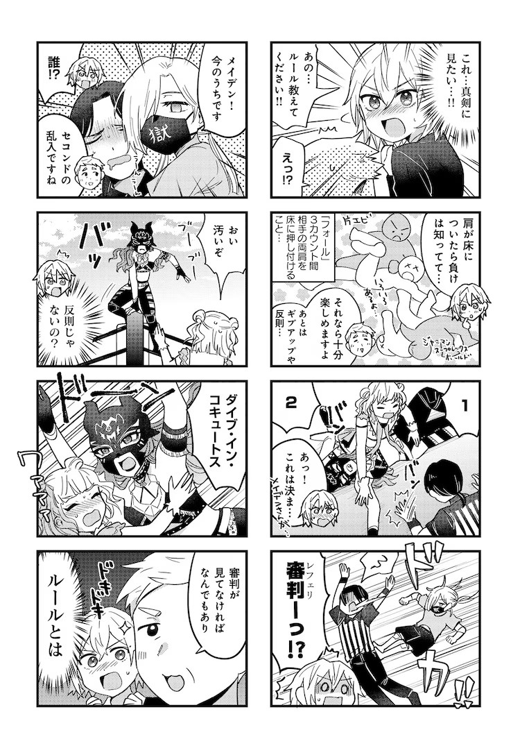  由天海杏菜创作的《真恋计数器2.9》第1卷于今天1月7日由芳文社出版发行。  资讯 第6张