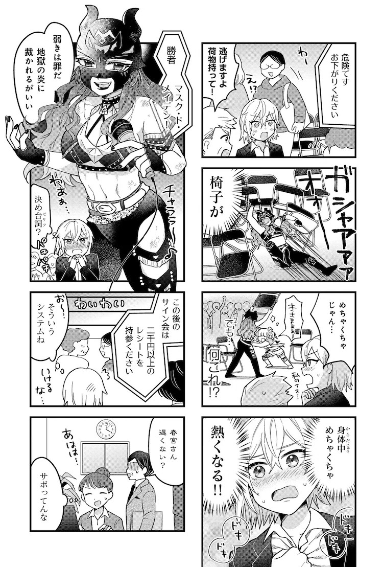  由天海杏菜创作的《真恋计数器2.9》第1卷于今天1月7日由芳文社出版发行。  资讯 第9张