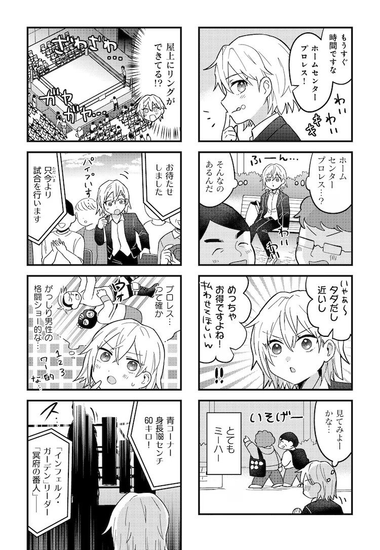  由天海杏菜创作的《真恋计数器2.9》第1卷于今天1月7日由芳文社出版发行。  资讯 第5张