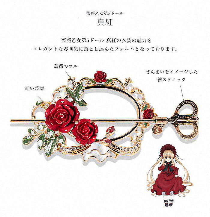  『蔷薇少女』MAYLA 发饰 开订信息  周边 第7张