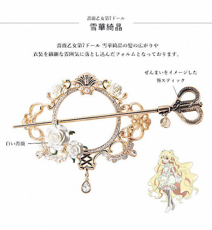  『蔷薇少女』MAYLA 发饰 开订信息  周边 第8张