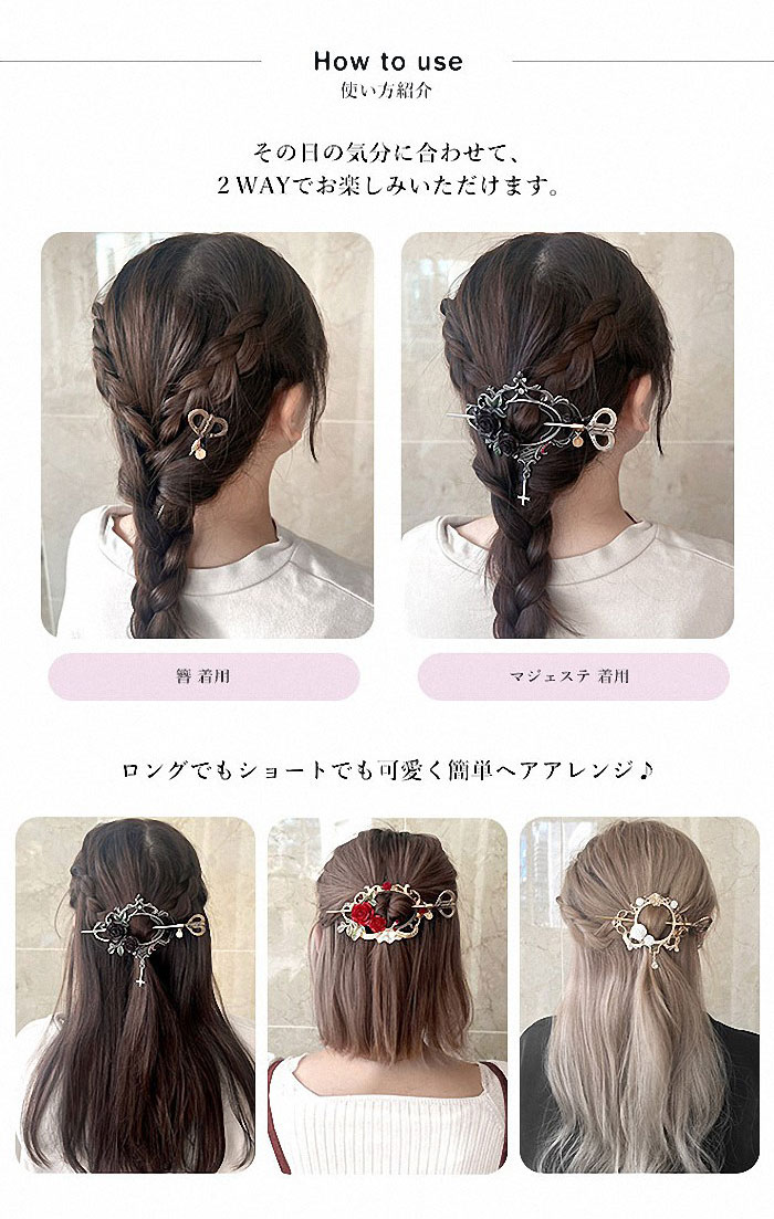  『蔷薇少女』MAYLA 发饰 开订信息  周边 第9张