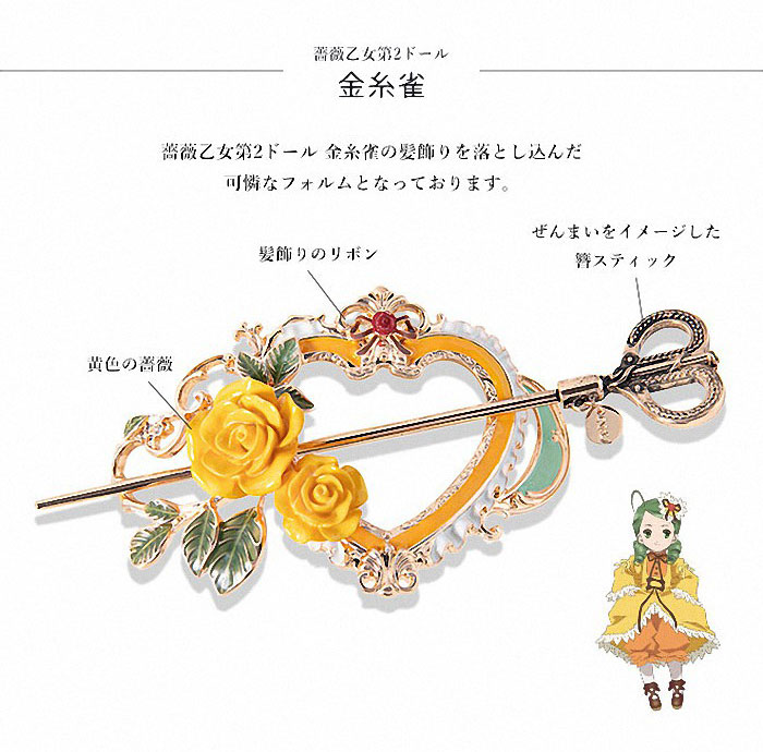  『蔷薇少女』MAYLA 发饰 开订信息  周边 第3张