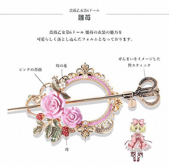  『蔷薇少女』MAYLA 发饰 开订信息  周边 第6张