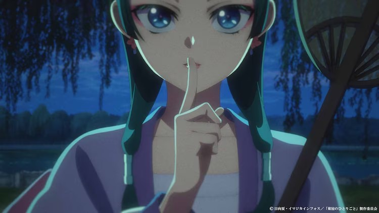  《药屋少女的呢喃》首展3月开启  漫展 第3张