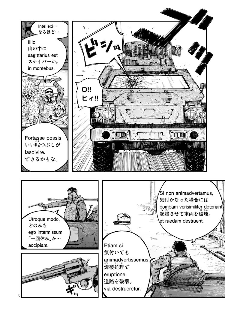  战争题材作品《ミハル的战场》开始连载  资讯 第7张