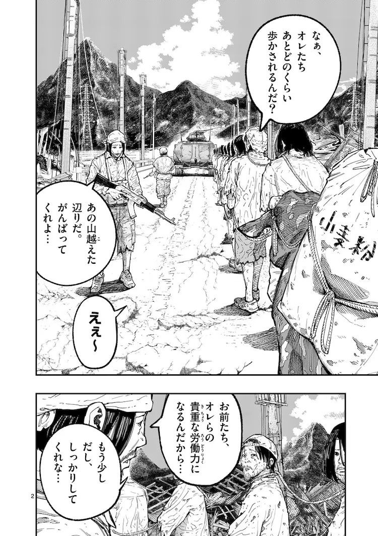  战争题材作品《ミハル的战场》开始连载  资讯 第3张