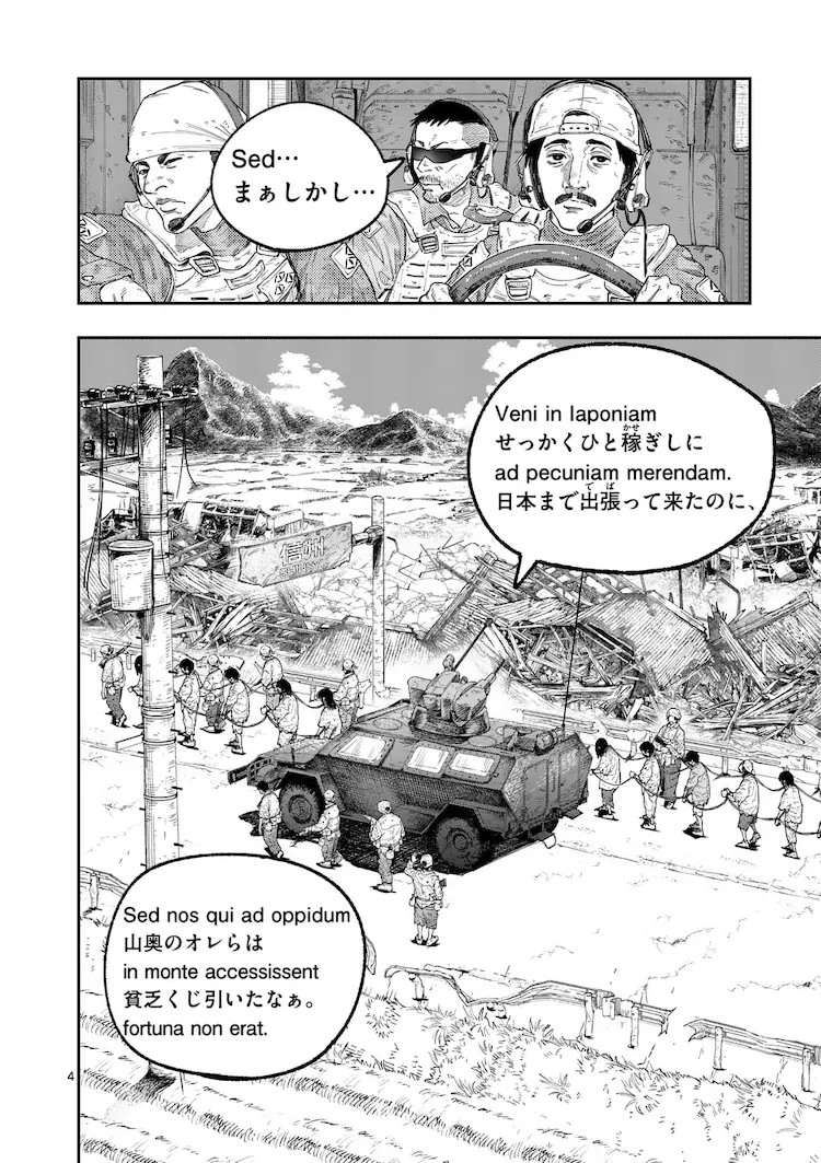  战争题材作品《ミハル的战场》开始连载  资讯 第5张