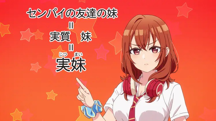  动画《朋友的妹妹只缠着我》将于10月播出  资讯 第5张