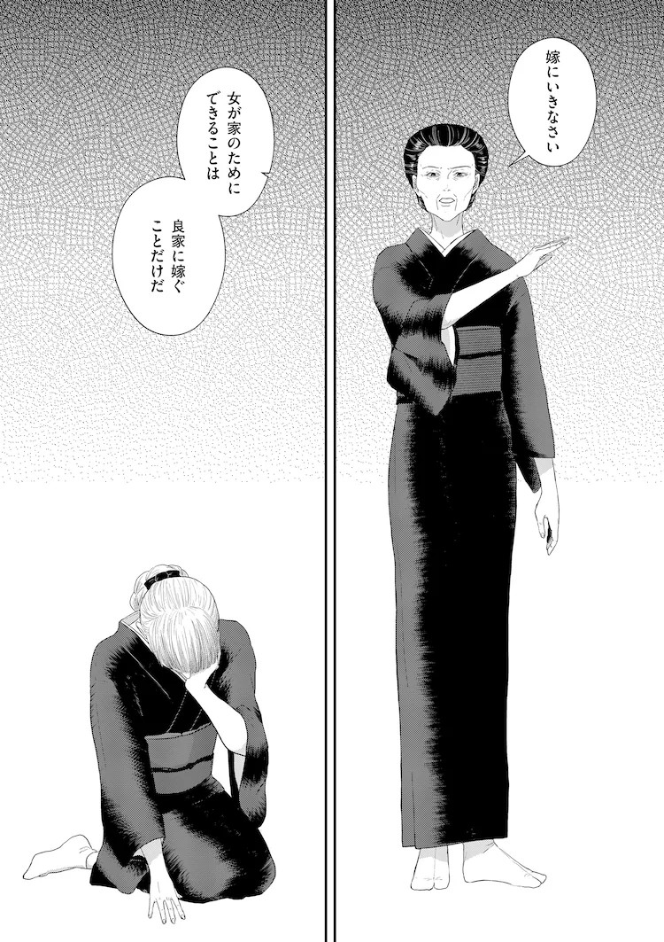  中村茉莉子新连载《没落的贵族小姐在未知世界绽放花朵》  资讯 第5张