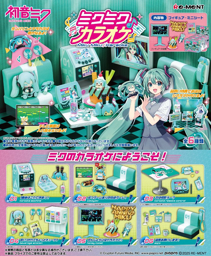  初音未来RE-MENT4月新商品情报  周边 第8张