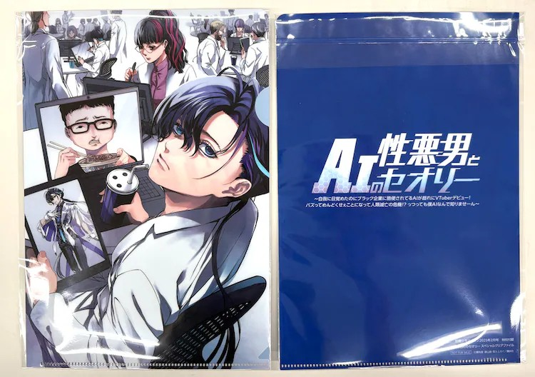  諫山創与梶裕貴合作推出《そよぎフラクタル》衍生漫画  资讯 第3张