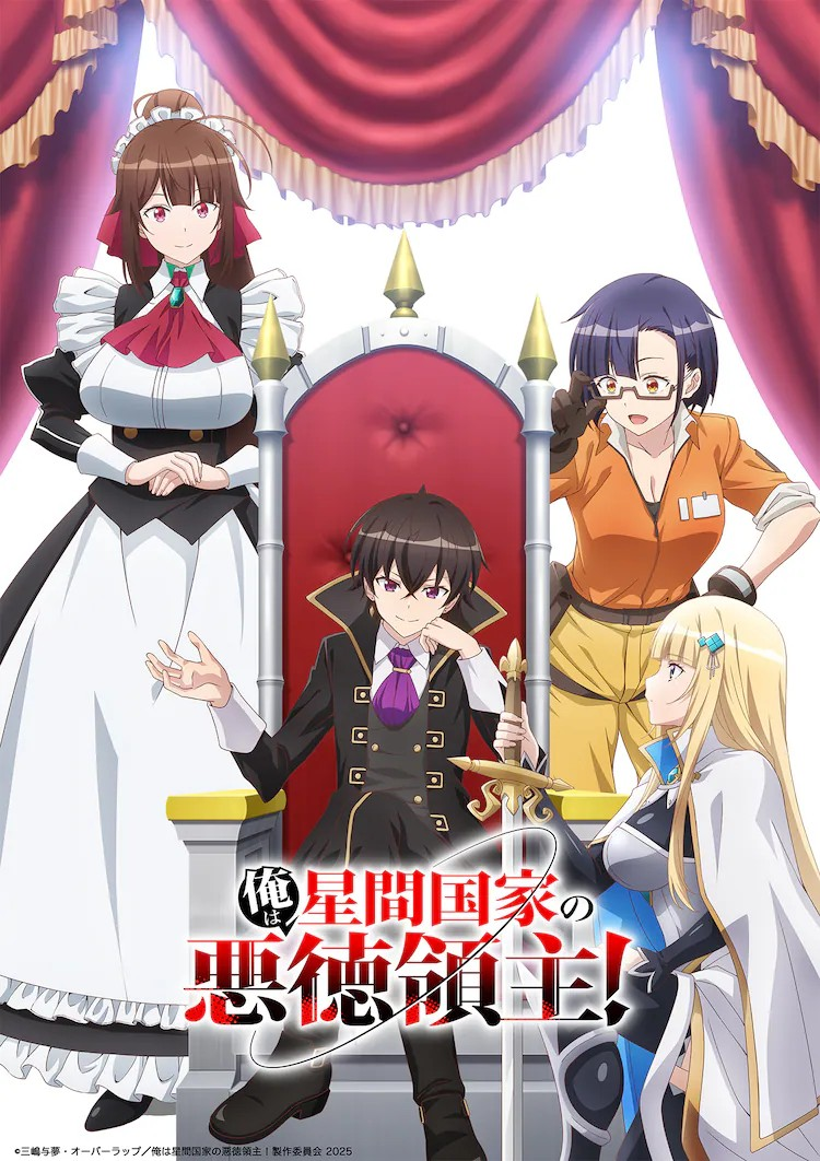  《俺は星間国家の悪徳領主！》公布PV及追加声优  资讯 第1张