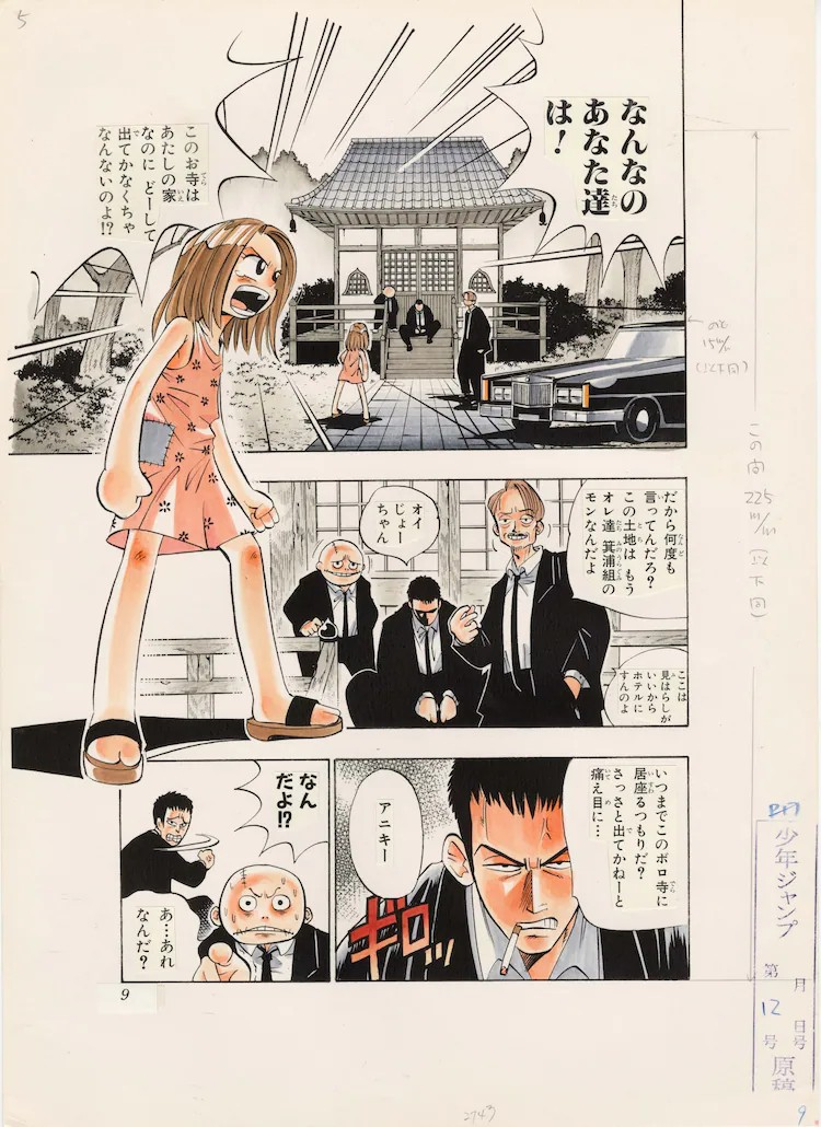  武井宏之「仏ゾーン」原画展庆祝画业30周年  漫展 第3张