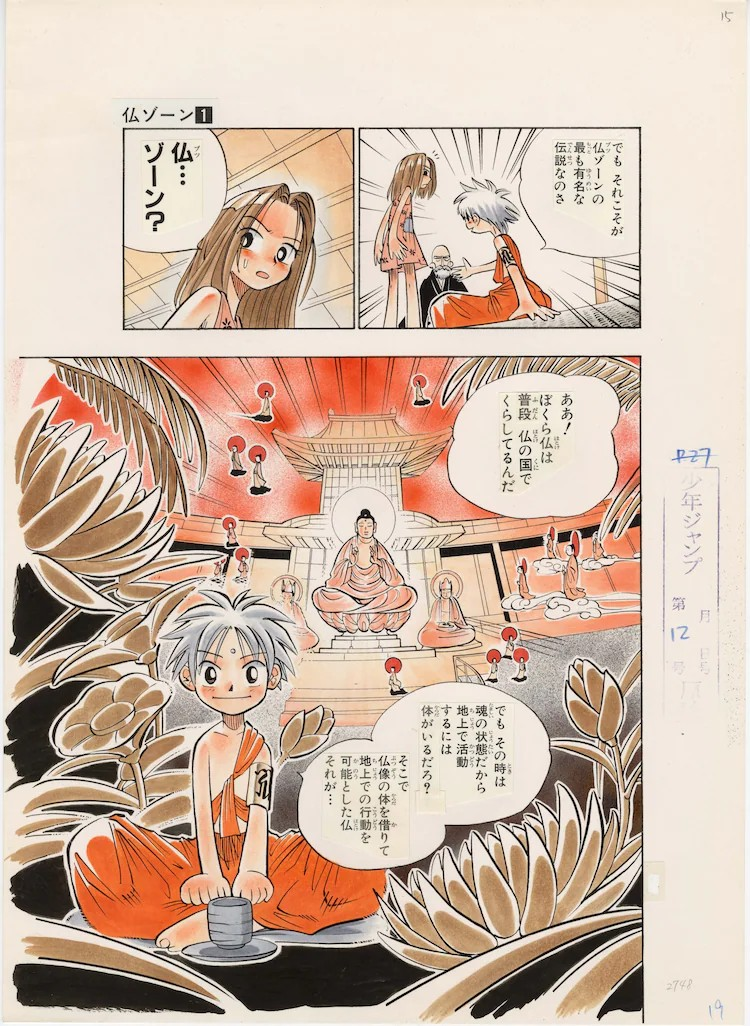  武井宏之「仏ゾーン」原画展庆祝画业30周年  漫展 第4张