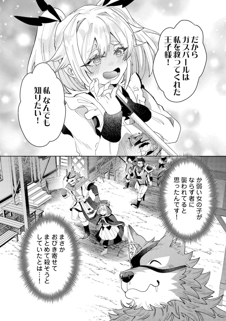 《危险女刺客与被她喜欢上的兽人的恋爱喜剧》新连载开启 资讯 第8张 《危险女刺客与被她喜欢上的兽人的恋爱喜剧》新连载开启 资讯 第8张