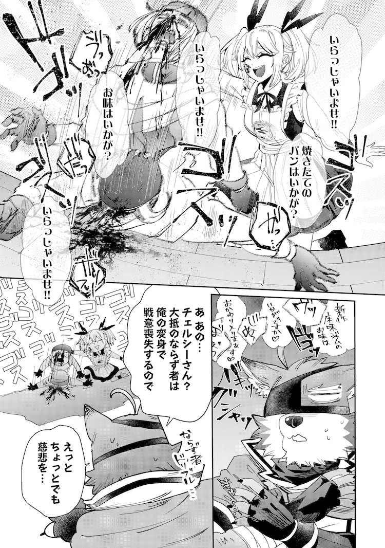 《危险女刺客与被她喜欢上的兽人的恋爱喜剧》新连载开启 资讯 第7张 《危险女刺客与被她喜欢上的兽人的恋爱喜剧》新连载开启 资讯 第7张