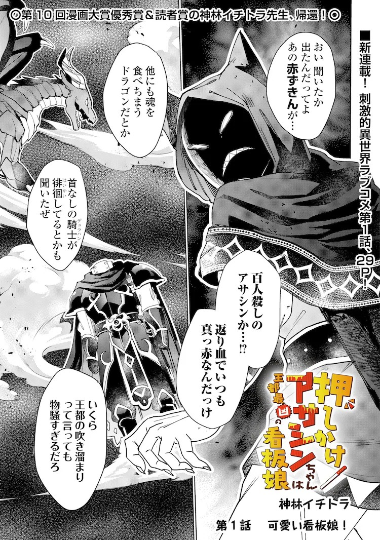 《危险女刺客与被她喜欢上的兽人的恋爱喜剧》新连载开启 资讯 第2张 《危险女刺客与被她喜欢上的兽人的恋爱喜剧》新连载开启 资讯 第2张