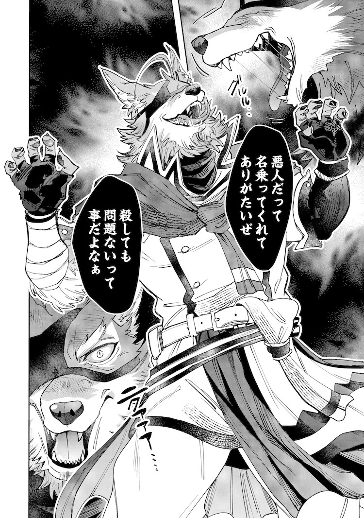 《危险女刺客与被她喜欢上的兽人的恋爱喜剧》新连载开启 资讯 第3张 《危险女刺客与被她喜欢上的兽人的恋爱喜剧》新连载开启 资讯 第3张