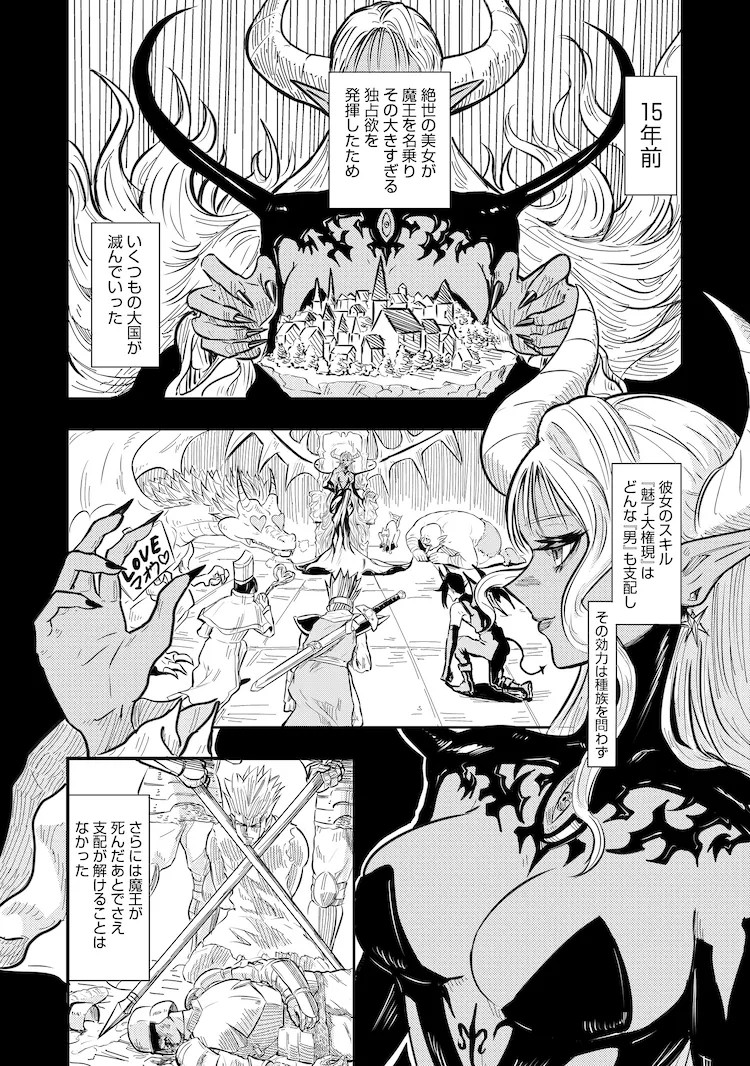  《追放的哥布林大师的旅行奇幻》新连载开启  资讯 第2张