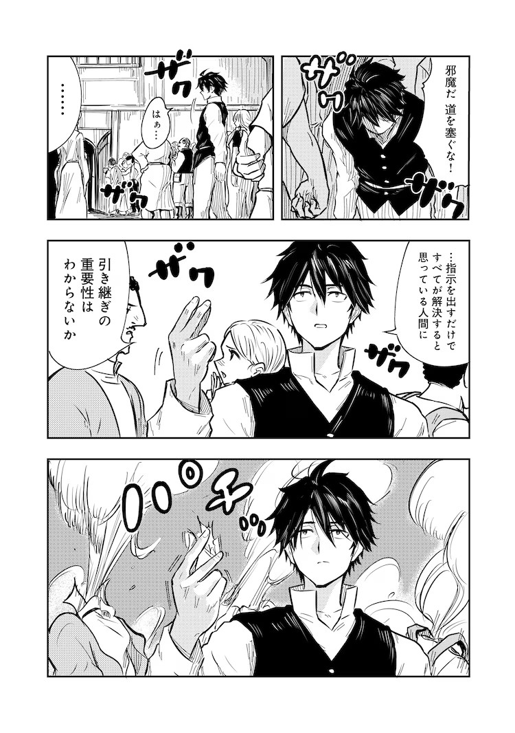  《追放的哥布林大师的旅行奇幻》新连载开启  资讯 第8张