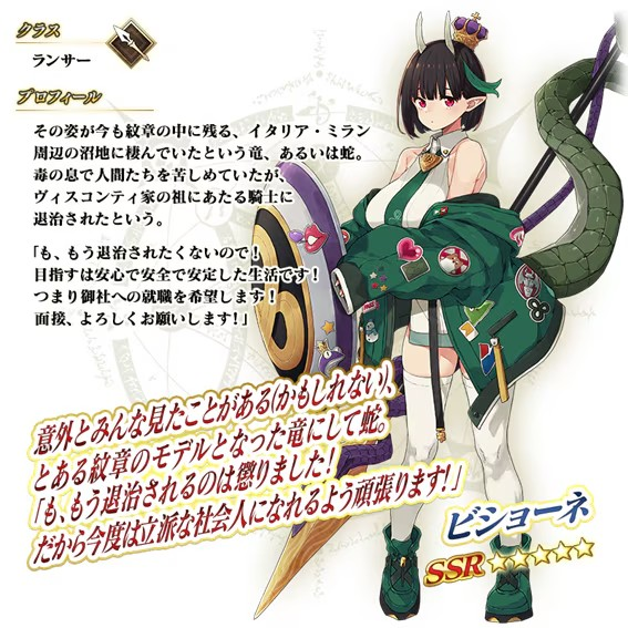  いみぎむる负责《Fate/Grand Order》新角色设计  资讯 第4张