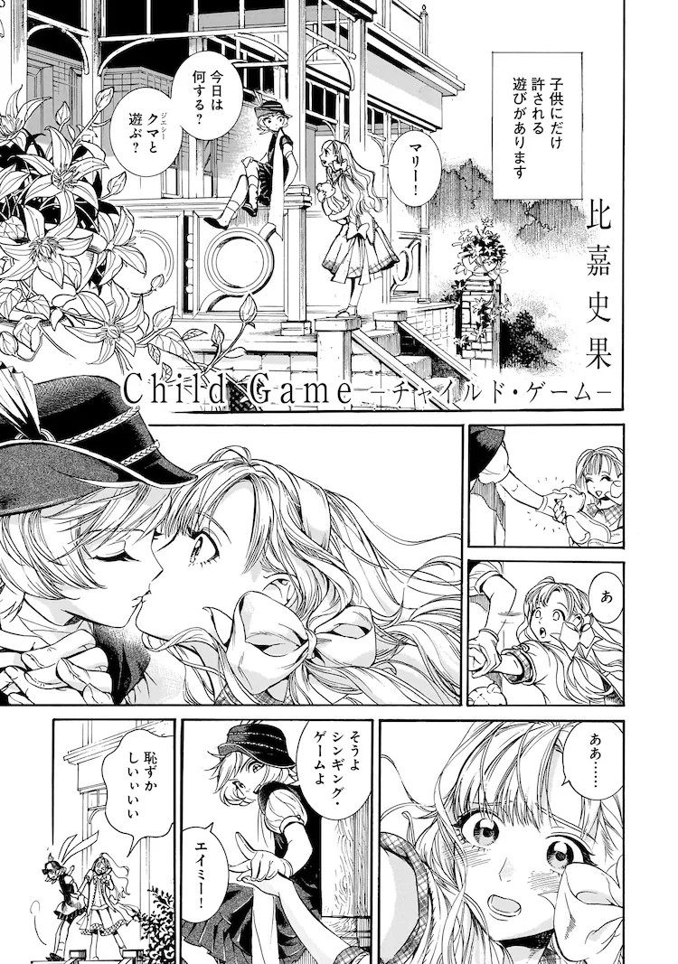  《青の秘密》：探索青少年的秘密世界  资讯 第8张