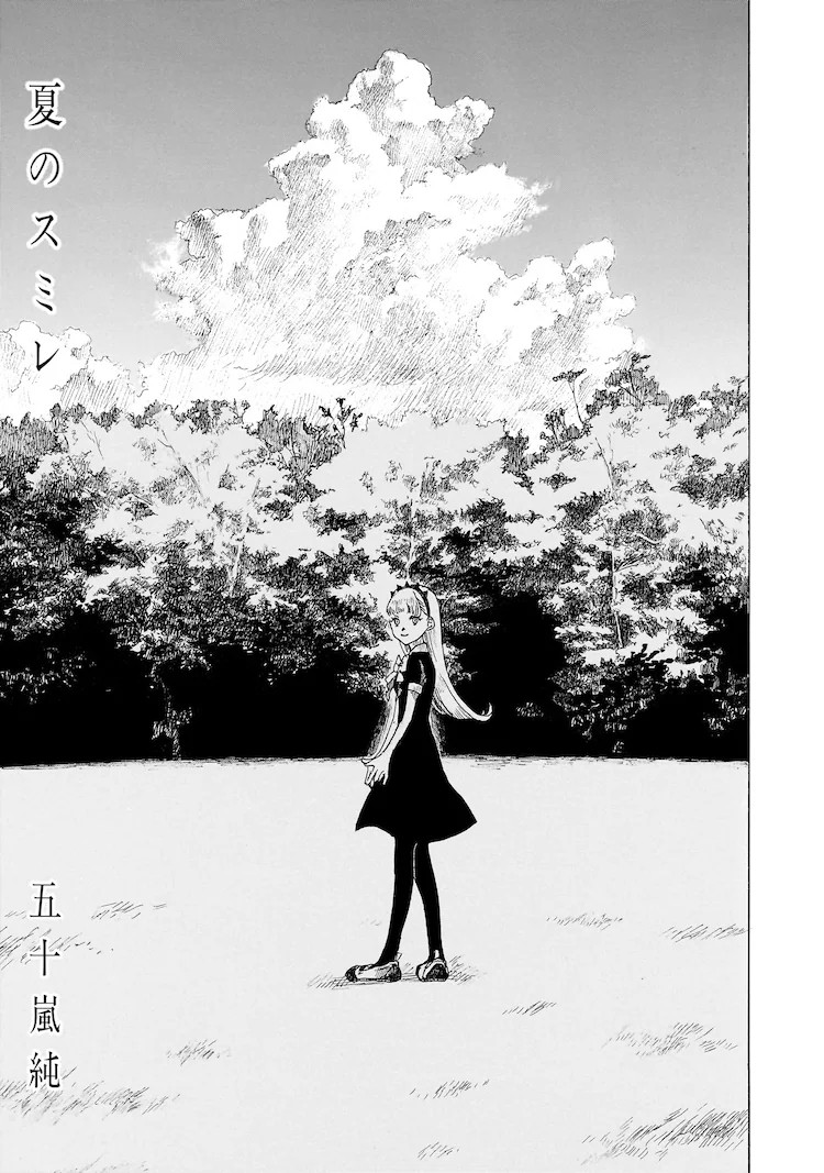  《青の秘密》：探索青少年的秘密世界  资讯 第6张