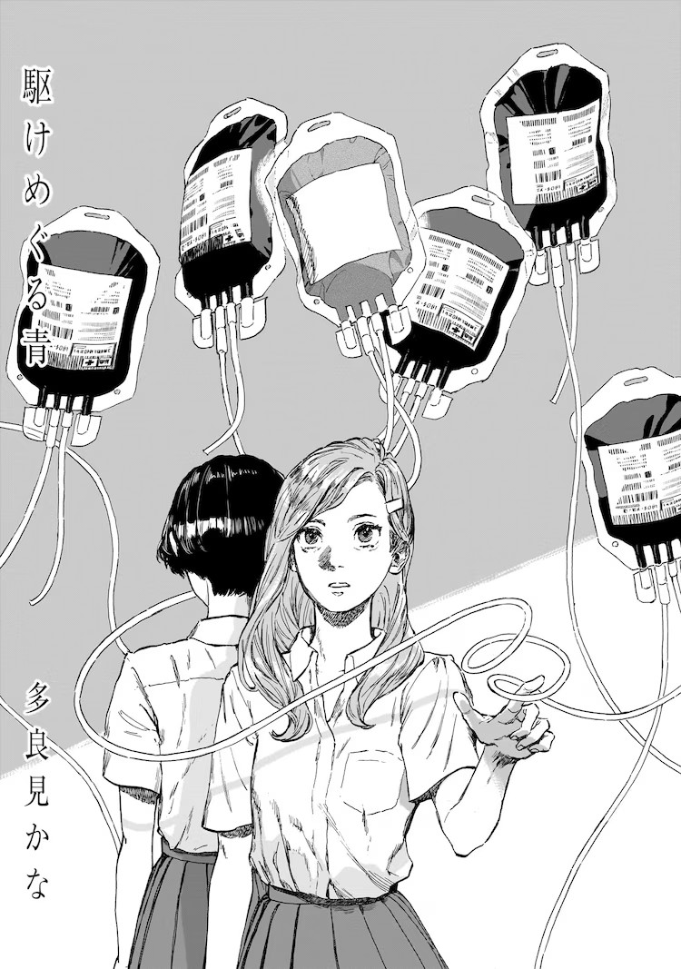  《青の秘密》：探索青少年的秘密世界  资讯 第3张