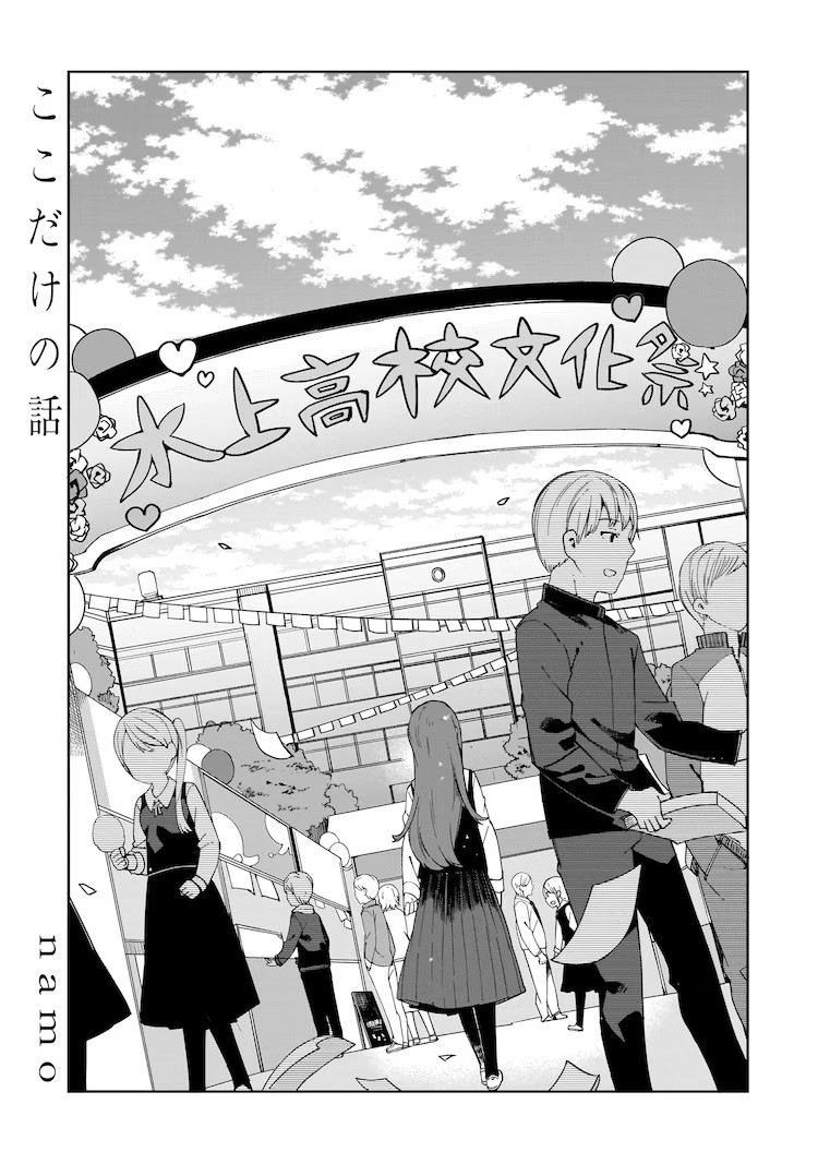  《青の秘密》：探索青少年的秘密世界  资讯 第11张