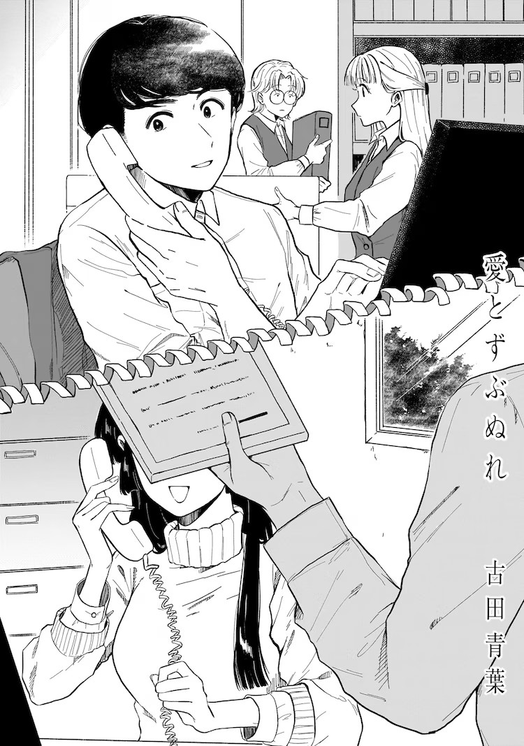  《青の秘密》：探索青少年的秘密世界  资讯 第10张