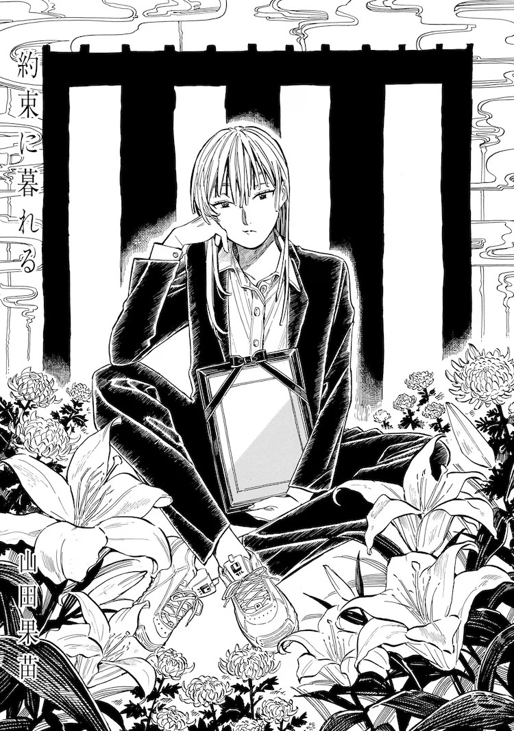  《青の秘密》：探索青少年的秘密世界  资讯 第12张