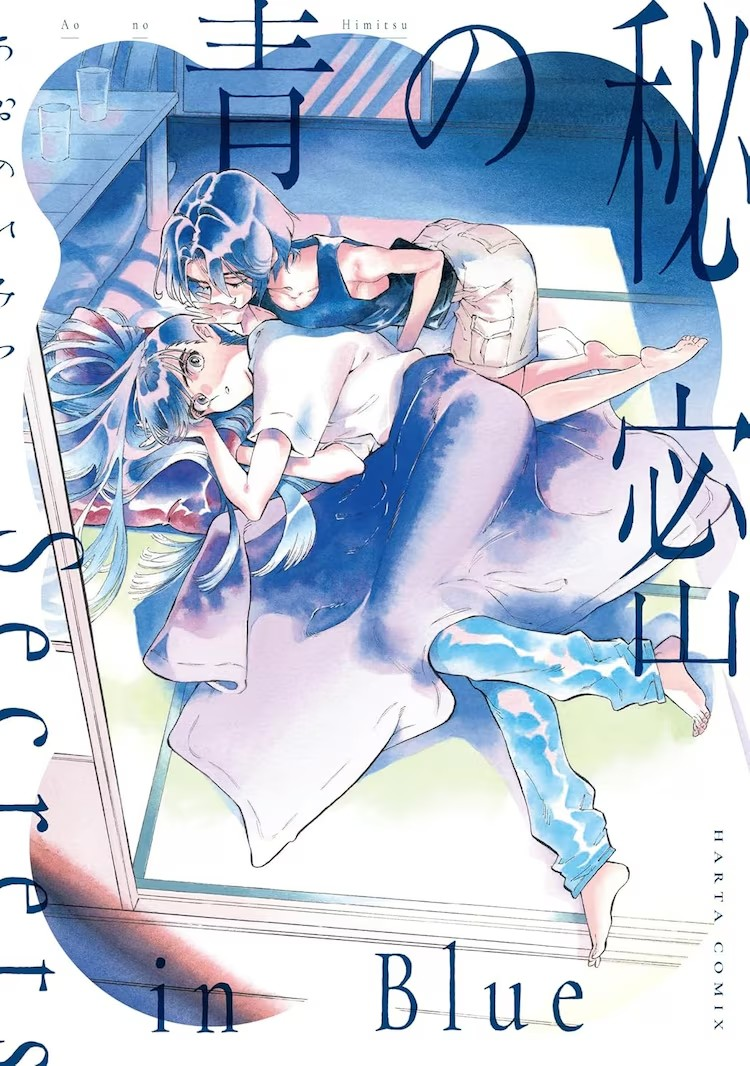  《青の秘密》：探索青少年的秘密世界  资讯 第1张