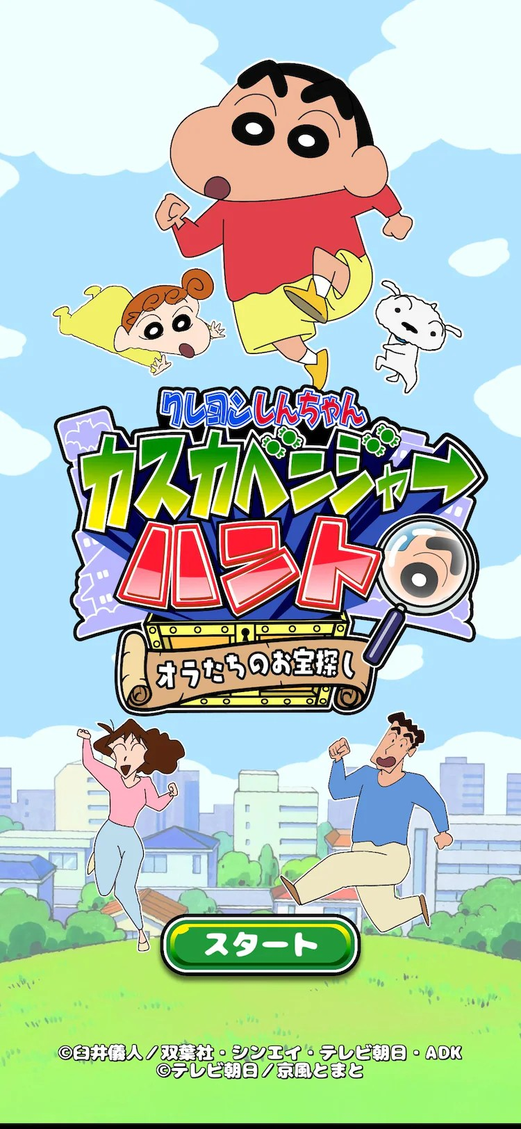  《蜡笔小新》团队开发的手机游戏上线，玩家可创建小新风格的虚拟形象  资讯 第2张