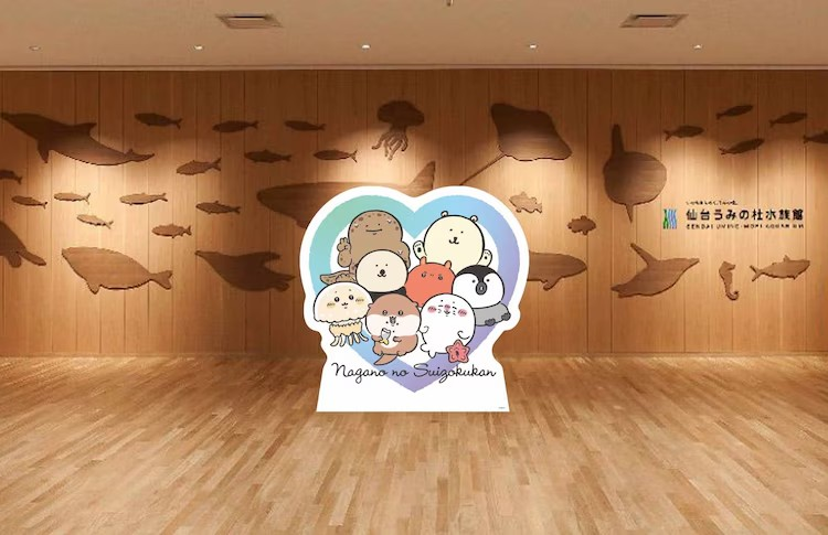  纳加诺×仙台うみの杜水族馆合作推出众多周边商品  漫展 第3张