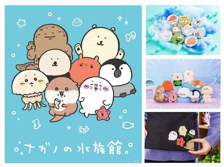  纳加诺×仙台うみの杜水族馆合作推出众多周边商品  漫展 第4张