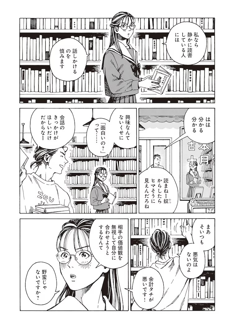 以古本屋为舞台的人间戏剧《本なら売るほど》 资讯 第3张 以古本屋为舞台的人间戏剧《本なら売るほど》 资讯 第3张