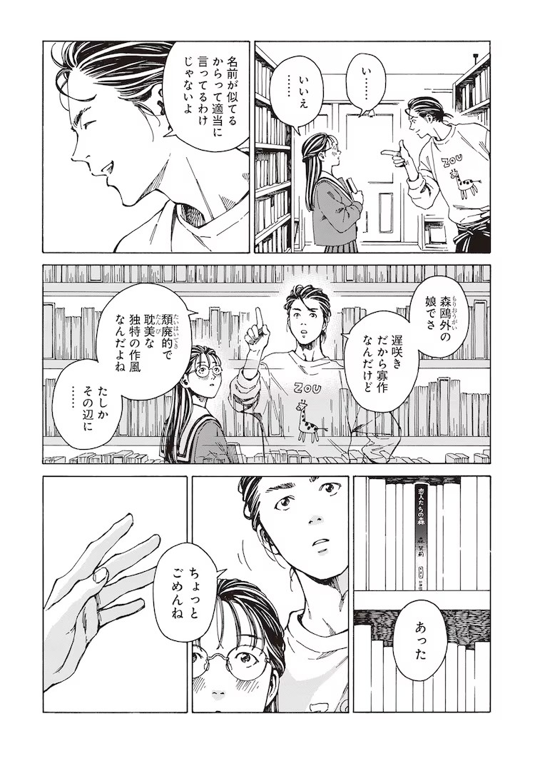 以古本屋为舞台的人间戏剧《本なら売るほど》 资讯 第5张 以古本屋为舞台的人间戏剧《本なら売るほど》 资讯 第5张