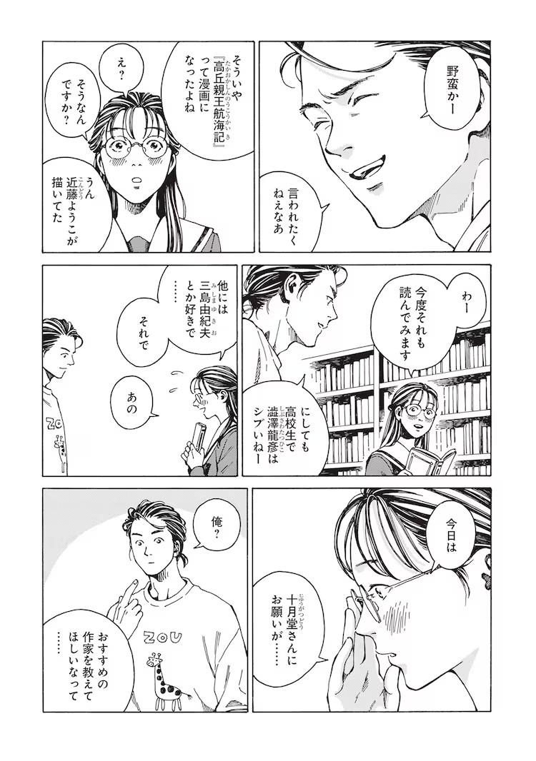 以古本屋为舞台的人间戏剧《本なら売るほど》 资讯 第2张 以古本屋为舞台的人间戏剧《本なら売るほど》 资讯 第2张