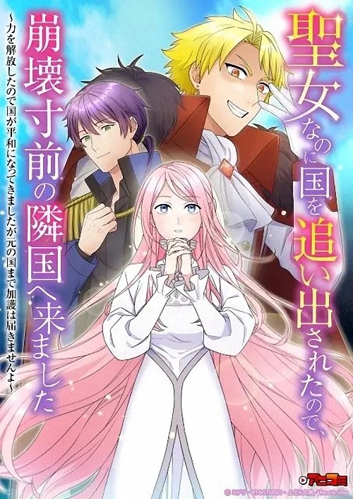  2025年1月新番动画不完全统计——第二期  资讯 第11张