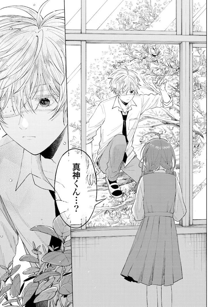  《狼少年真神くん》第1卷发售  资讯 第6张