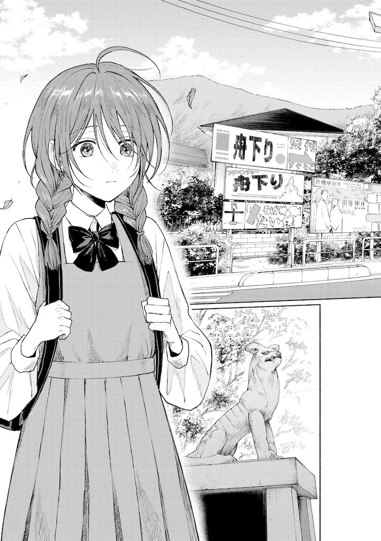  《狼少年真神くん》第1卷发售  资讯 第3张